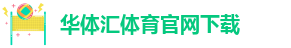 hth网页版在线登录入口下载